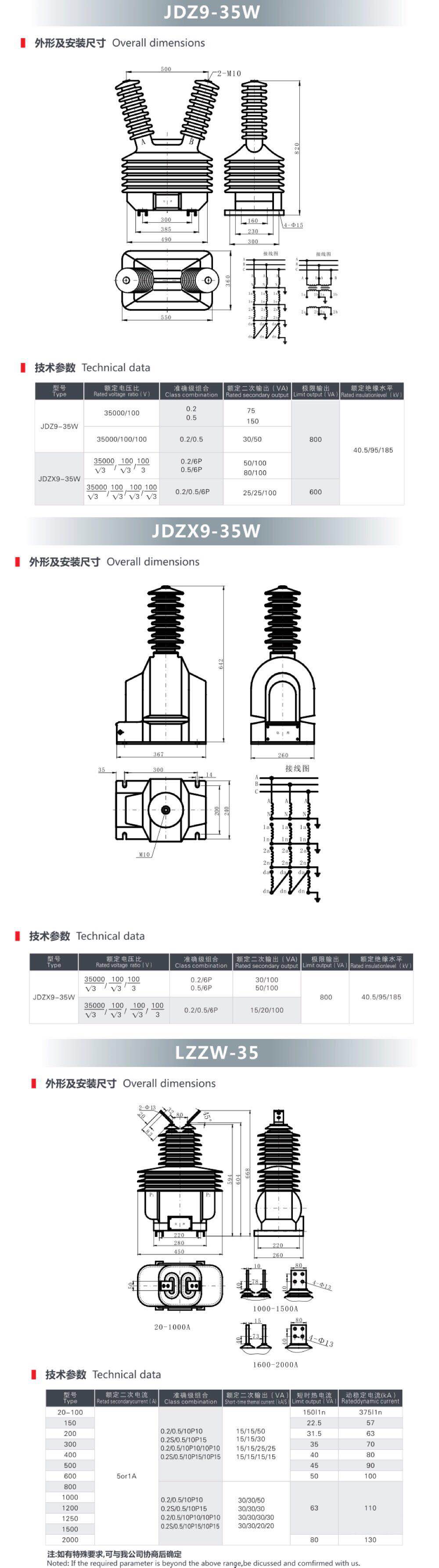 35KV戶外電壓、電流互感器.jpg